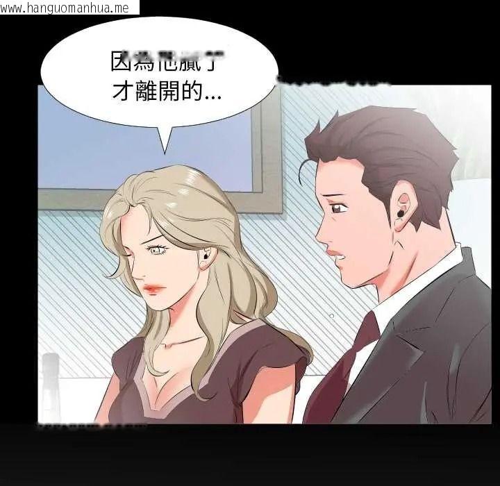 韩国漫画熟男第二春韩漫_熟男第二春-第22话在线免费阅读-韩国漫画-第71张图片