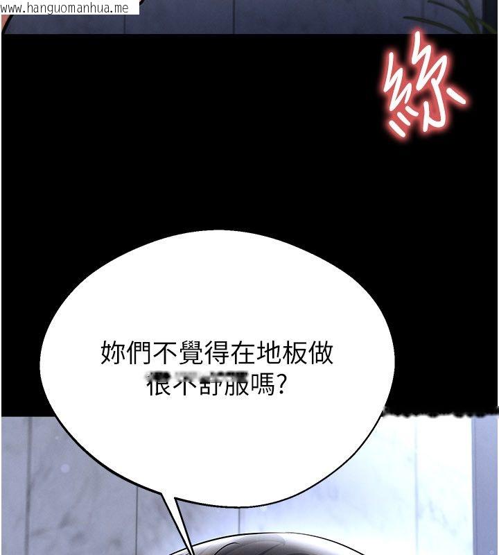 韩国漫画足球型男脱单指南韩漫_足球型男脱单指南-第75话-重头戏才正要开始在线免费阅读-韩国漫画-第59张图片