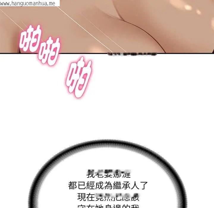 韩国漫画财阀家的女婿韩漫_财阀家的女婿-第95话在线免费阅读-韩国漫画-第132张图片
