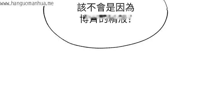 韩国漫画民宿精营中韩漫_民宿精营中-第73话-小姐，需要帮忙吗?在线免费阅读-韩国漫画-第81张图片