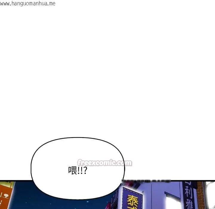韩国漫画迟来的叛逆韩漫_迟来的叛逆-第18话在线免费阅读-韩国漫画-第15张图片