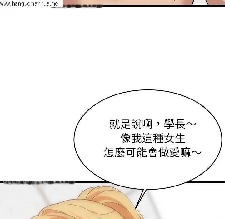 韩国漫画难缠姐妹偏要和我同居/家教住我家韩漫_难缠姐妹偏要和我同居/家教住我家-第106话在线免费阅读-韩国漫画-第28张图片