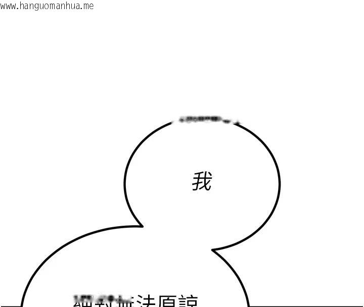 韩国漫画暴君会长的娇媳们韩漫_暴君会长的娇媳们-第52话-老婆被其他男人征服…在线免费阅读-韩国漫画-第146张图片