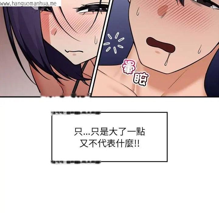韩国漫画催眠手机韩漫_催眠手机-第85话在线免费阅读-韩国漫画-第86张图片
