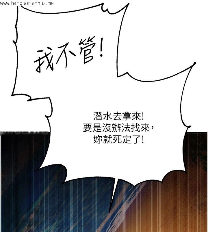 韩国漫画逆转食物链韩漫_逆转食物链-第2话-[每日任务]征服所有人在线免费阅读-韩国漫画-第68张图片