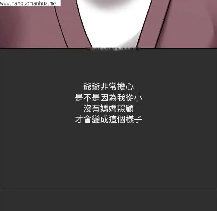 韩国漫画扑通扑通终极密码韩漫_扑通扑通终极密码-第32话在线免费阅读-韩国漫画-第147张图片