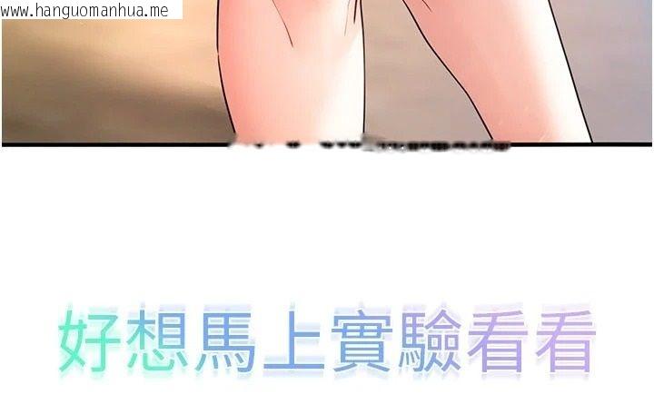 韩国漫画逆转食物链韩漫_逆转食物链-第2话-[每日任务]征服所有人在线免费阅读-韩国漫画-第284张图片