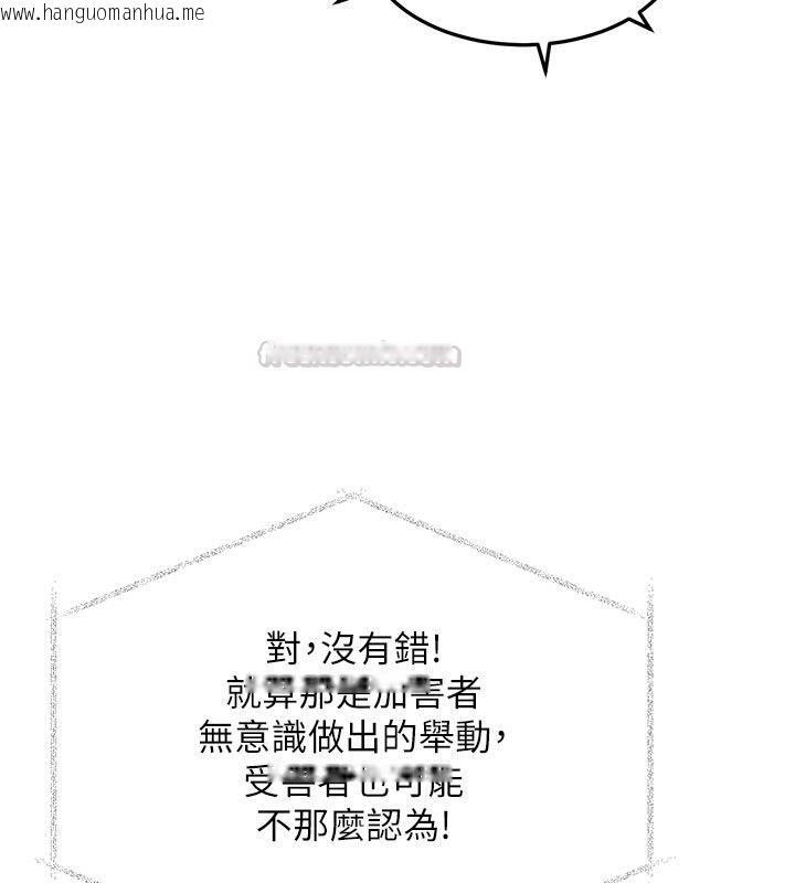 韩国漫画特色新视界韩漫_特色新视界-第53话-有点奇葩的性骚扰防治课在线免费阅读-韩国漫画-第135张图片
