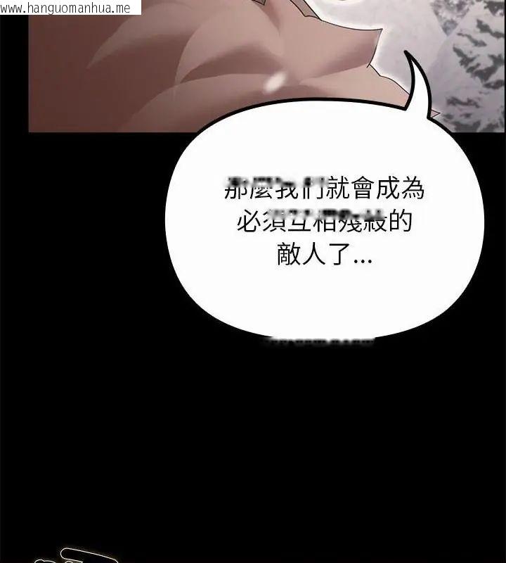 韩国漫画迷雾深处的诱惑/XX地下城韩漫_迷雾深处的诱惑/XX地下城-第35话在线免费阅读-韩国漫画-第76张图片
