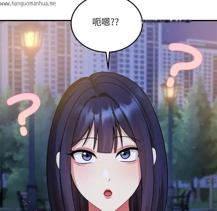 韩国漫画唬烂也没关系韩漫_唬烂也没关系-第3话在线免费阅读-韩国漫画-第129张图片