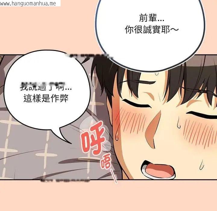 韩国漫画下班后的例行恋爱/下班后的秘密关系韩漫_下班后的例行恋爱/下班后的秘密关系-第121话在线免费阅读-韩国漫画-第34张图片
