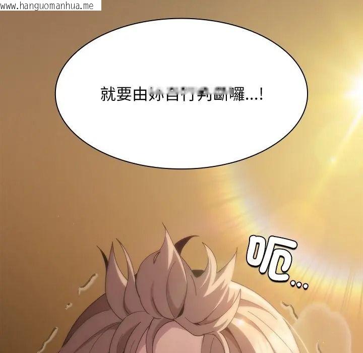 韩国漫画神圣陷阱/中了传教士的美人计韩漫_神圣陷阱/中了传教士的美人计-第50话在线免费阅读-韩国漫画-第106张图片