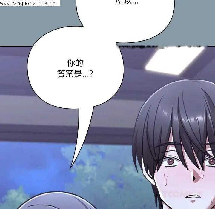 韩国漫画扑通扑通终极密码韩漫_扑通扑通终极密码-第31话在线免费阅读-韩国漫画-第148张图片