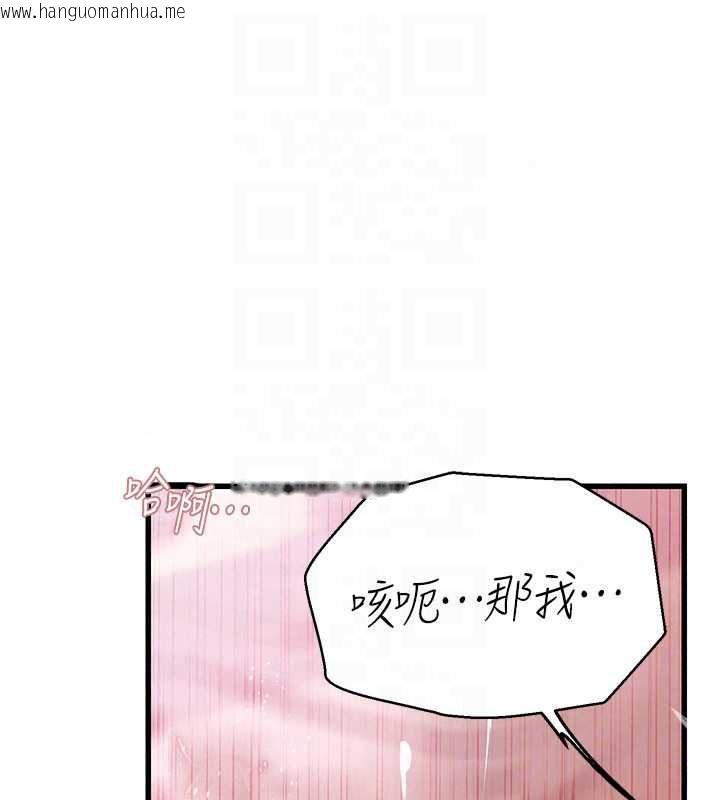韩国漫画理想型演算法韩漫_理想型演算法-第9话-直接射出来没关系在线免费阅读-韩国漫画-第157张图片