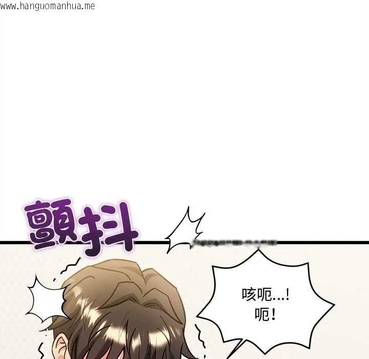 韩国漫画财富爱情二选一韩漫_财富爱情二选一-第20话在线免费阅读-韩国漫画-第182张图片