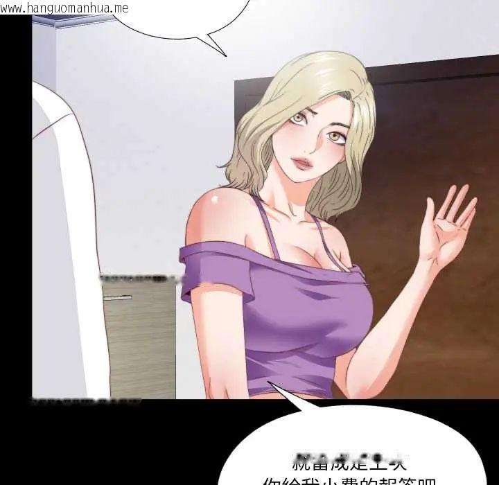 韩国漫画无法上色的关系/爱上弟子韩漫_无法上色的关系/爱上弟子-第37话在线免费阅读-韩国漫画-第81张图片