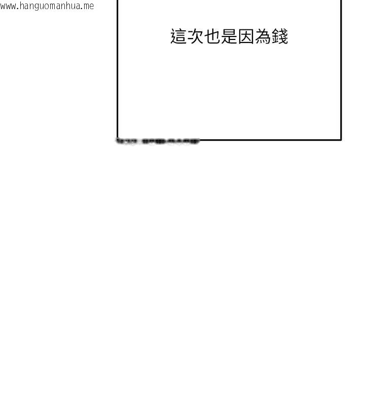 韩国漫画欲债韩漫_欲债-第23话-成为怪物的奖励在线免费阅读-韩国漫画-第94张图片