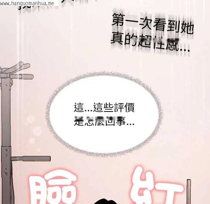 韩国漫画缺德邻居难相处韩漫_缺德邻居难相处-第95话在线免费阅读-韩国漫画-第57张图片