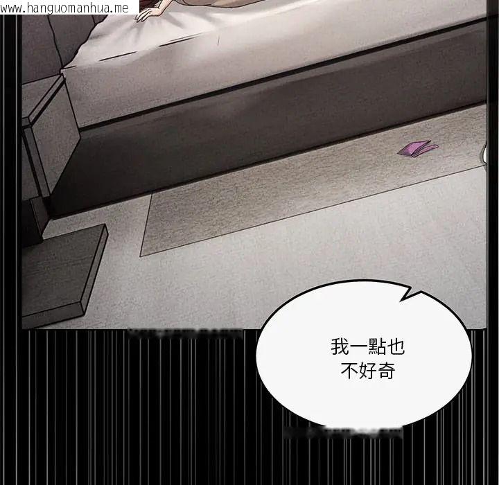 韩国漫画男人止步韩漫_男人止步-第69话在线免费阅读-韩国漫画-第143张图片