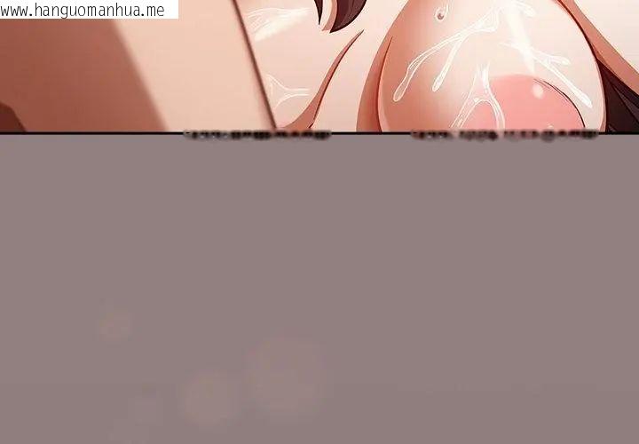韩国漫画扑克脸姐姐的私讯韩漫_扑克脸姐姐的私讯-第3话在线免费阅读-韩国漫画-第47张图片