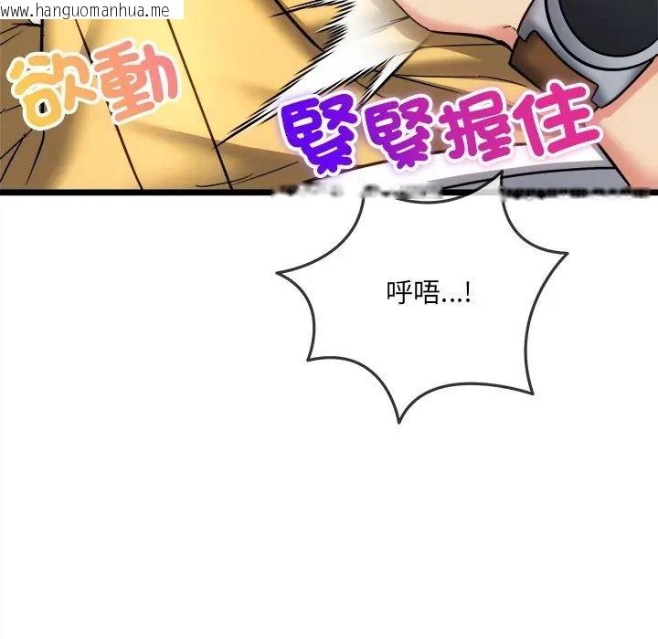 韩国漫画财富爱情二选一韩漫_财富爱情二选一-第21话在线免费阅读-韩国漫画-第67张图片