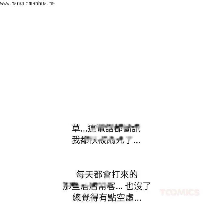 韩国漫画公寓生存游戏韩漫_公寓生存游戏-第8话在线免费阅读-韩国漫画-第27张图片