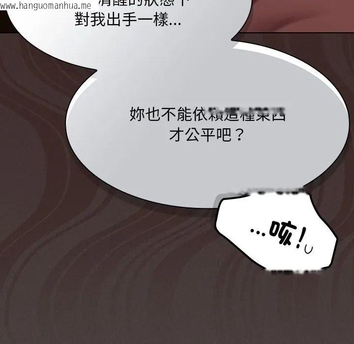 韩国漫画神圣陷阱/中了传教士的美人计韩漫_神圣陷阱/中了传教士的美人计-第50话在线免费阅读-韩国漫画-第70张图片