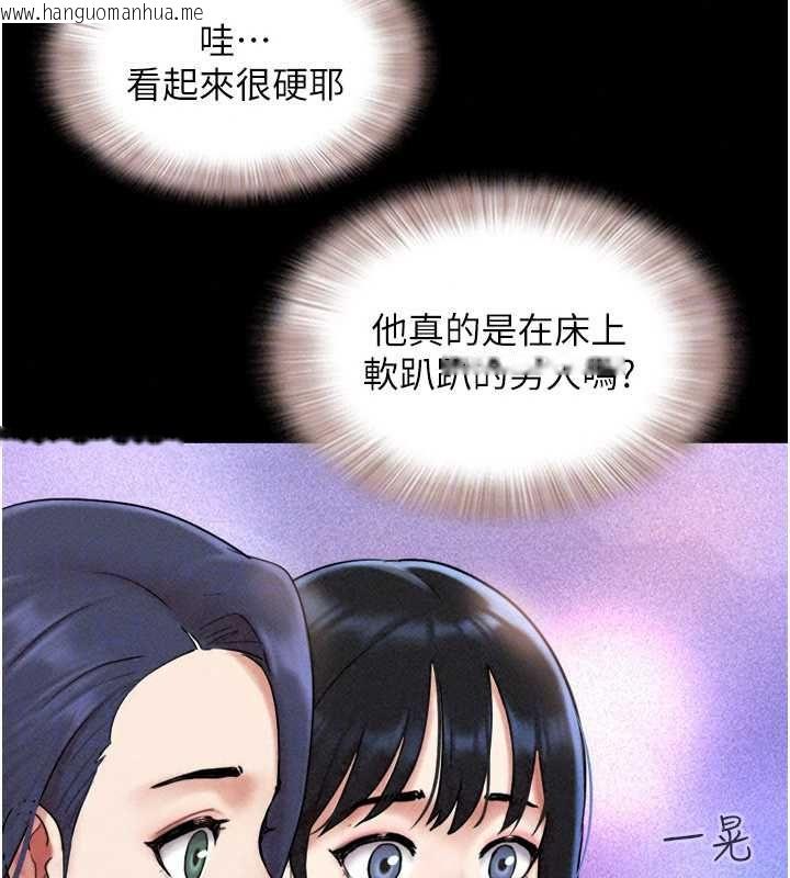 韩国漫画韶恩韩漫_韶恩-第108话-与旧情人成主仆关系在线免费阅读-韩国漫画-第123张图片