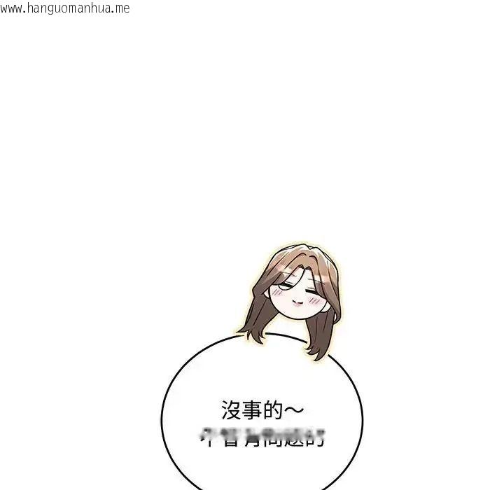 韩国漫画满意度评鉴中韩漫_满意度评鉴中-第12话在线免费阅读-韩国漫画-第22张图片