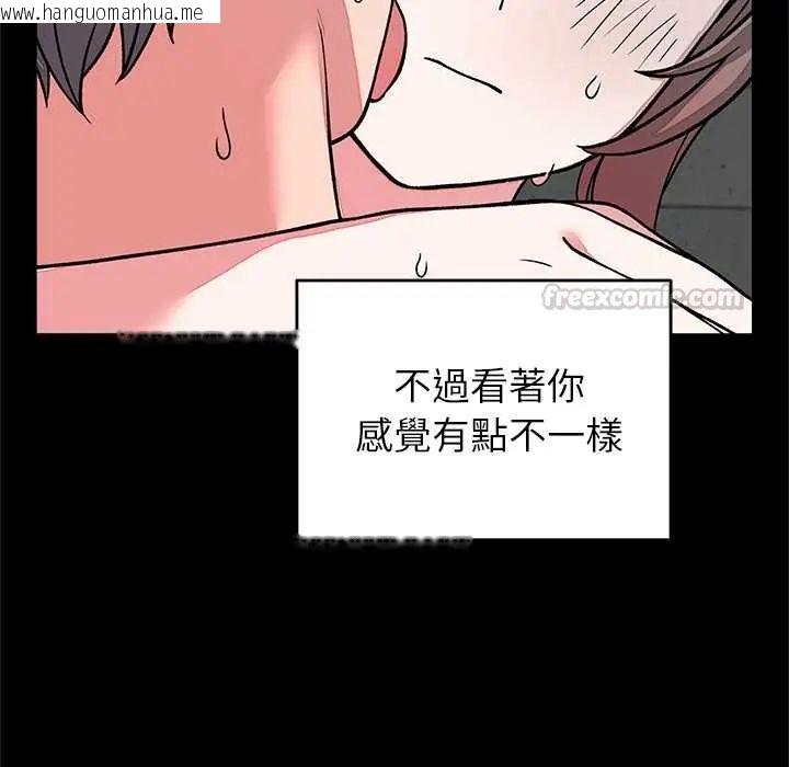 韩国漫画少爷的替身韩漫_少爷的替身-第64话在线免费阅读-韩国漫画-第15张图片