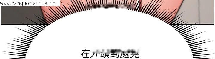 韩国漫画诅咒性转物语韩漫_诅咒性转物语-第41话-任务:让工读生看裸体在线免费阅读-韩国漫画-第151张图片