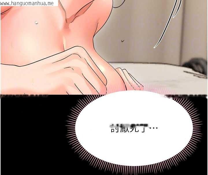 韩国漫画幼惑韩漫_幼惑-第43话-终于轮到我上场在线免费阅读-韩国漫画-第77张图片