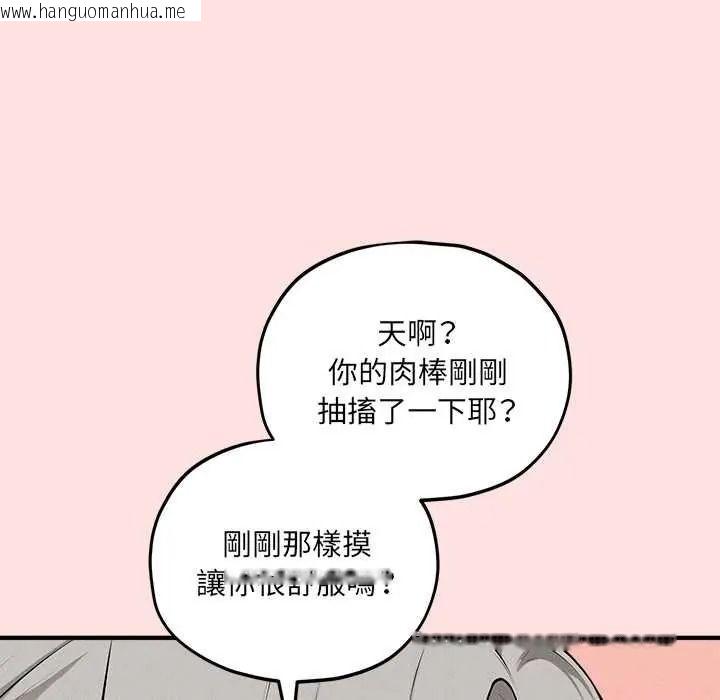 韩国漫画神秘的桌游韩漫_神秘的桌游-第17话在线免费阅读-韩国漫画-第116张图片