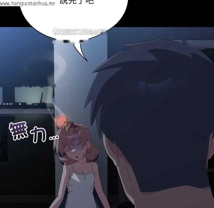 韩国漫画与众不同的兄妹/我家的掌上明珠韩漫_与众不同的兄妹/我家的掌上明珠-第59话在线免费阅读-韩国漫画-第45张图片