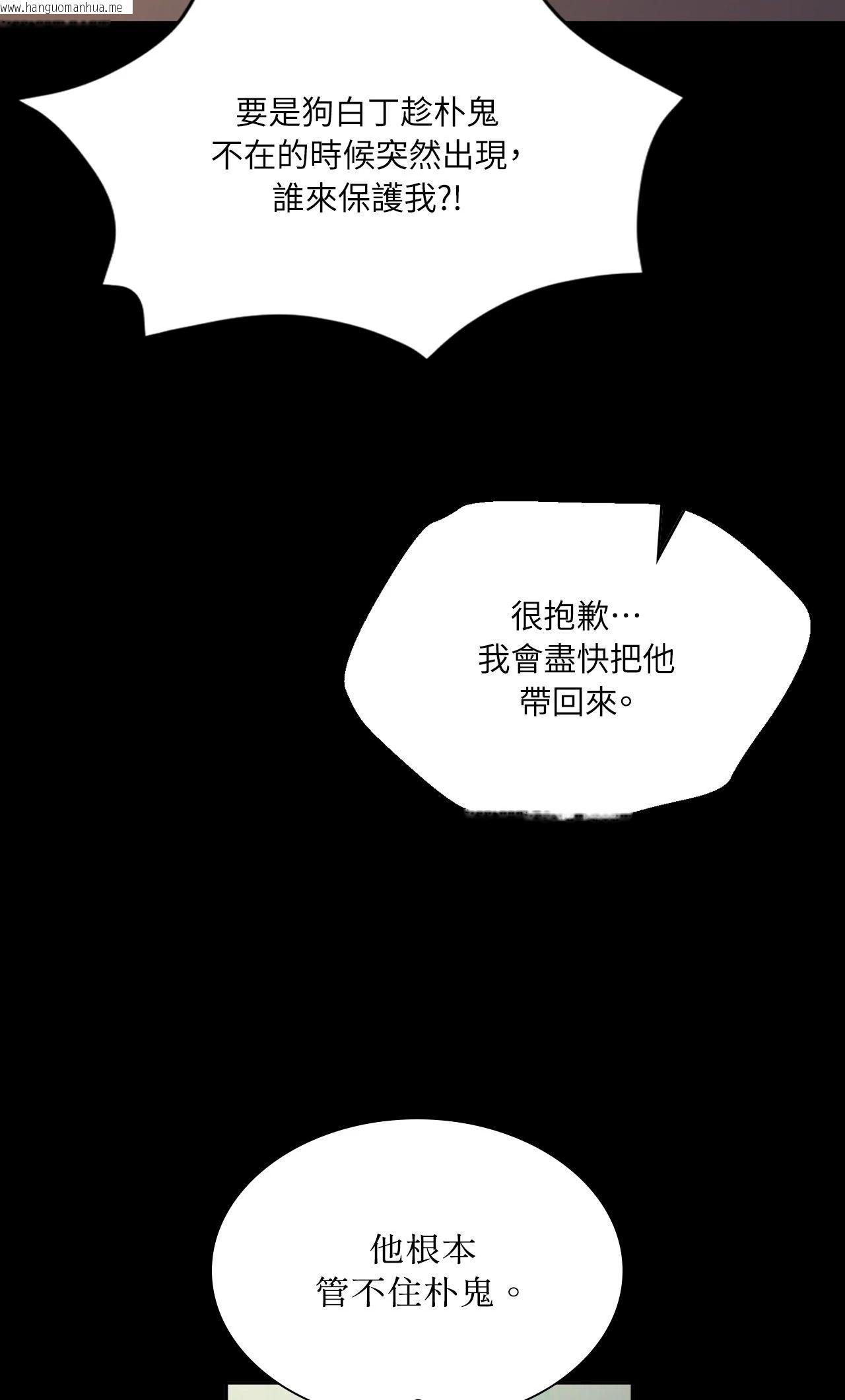 韩国漫画小姐韩漫_小姐-第119话在线免费阅读-韩国漫画-第12张图片