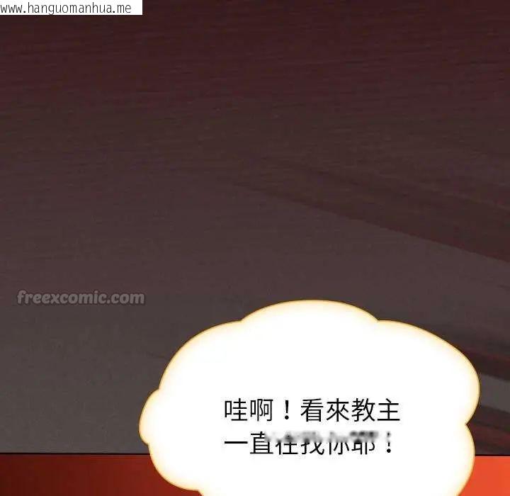 韩国漫画神圣陷阱/中了传教士的美人计韩漫_神圣陷阱/中了传教士的美人计-第49话在线免费阅读-韩国漫画-第45张图片