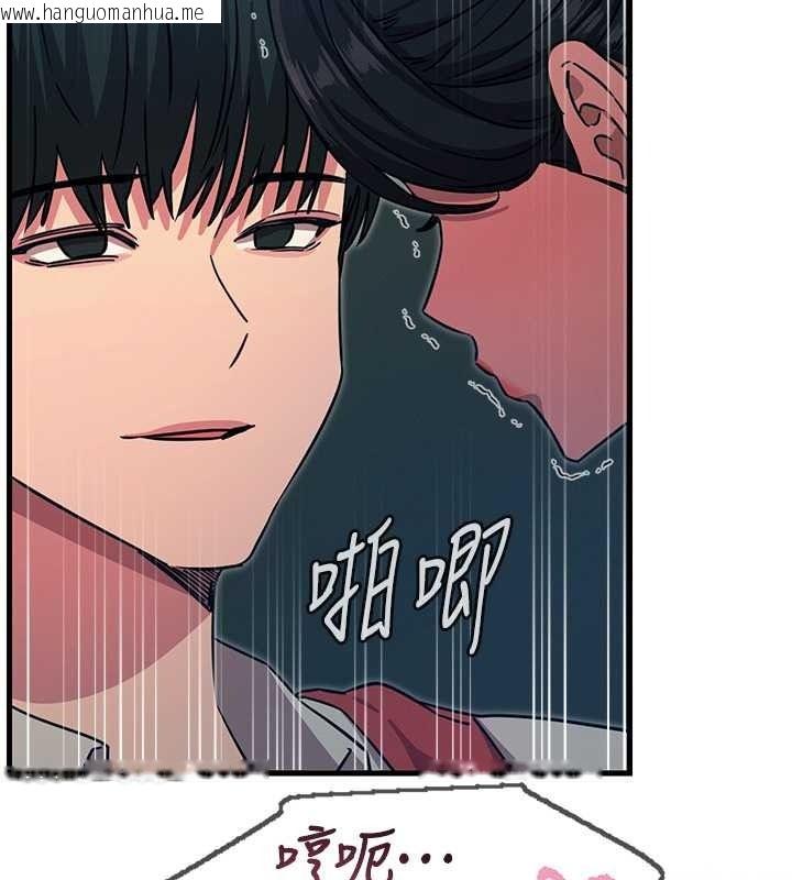 韩国漫画恶次人生韩漫_恶次人生-第69话-爽吃火车便当在线免费阅读-韩国漫画-第66张图片
