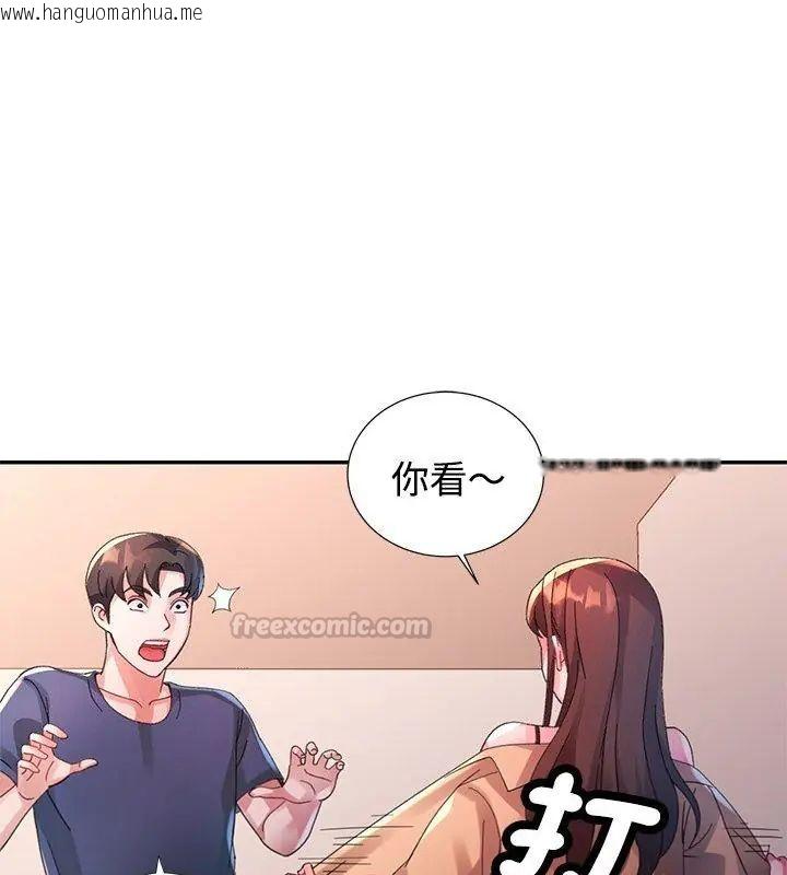 韩国漫画特别课程韩漫_特别课程-第26话在线免费阅读-韩国漫画-第105张图片