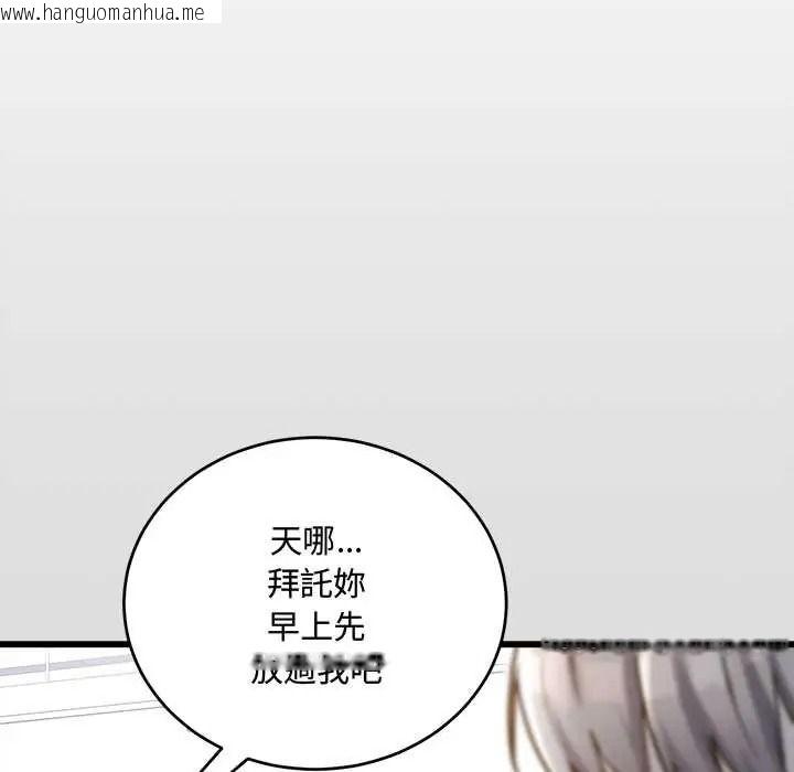 韩国漫画满意度评鉴中韩漫_满意度评鉴中-第13话在线免费阅读-韩国漫画-第102张图片