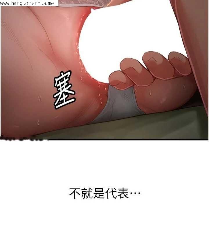韩国漫画成人漫画取材课韩漫_成人漫画取材课-第14话-为了掌握主权的斗争在线免费阅读-韩国漫画-第17张图片