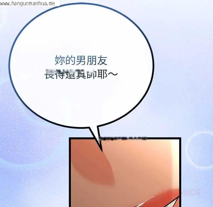 韩国漫画与初恋的意外同居韩漫_与初恋的意外同居-第80话在线免费阅读-韩国漫画-第51张图片