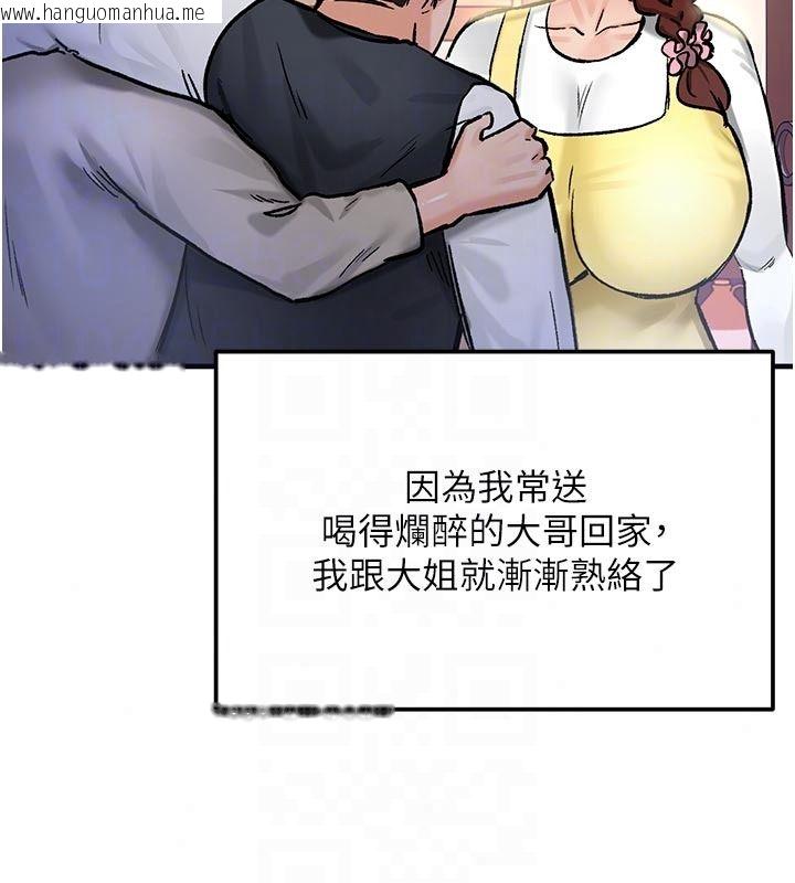 韩国漫画这一世我要开后宫韩漫_这一世我要开后宫-第21话-女友和肉便器相见欢在线免费阅读-韩国漫画-第32张图片