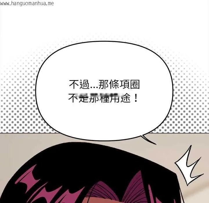 韩国漫画缺德邻居难相处韩漫_缺德邻居难相处-第98话在线免费阅读-韩国漫画-第166张图片