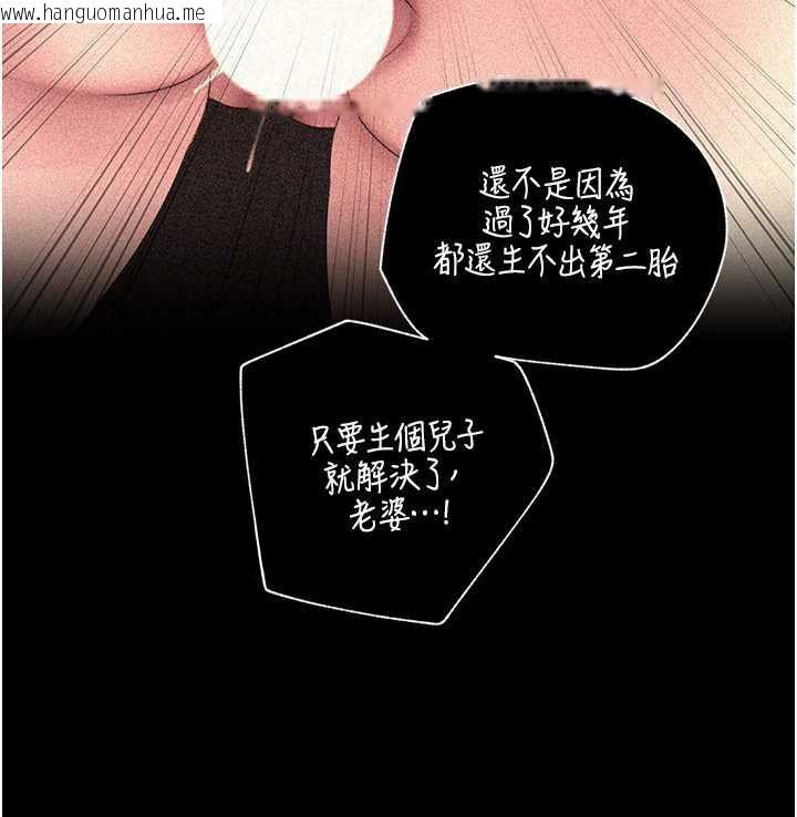 韩国漫画岳母为何那样韩漫_岳母为何那样-第115话-从未有过的感觉在线免费阅读-韩国漫画-第46张图片