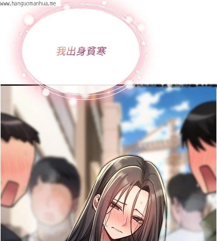 韩国漫画诅咒性转物语韩漫_诅咒性转物语-第42话-让工读生插入的女客人在线免费阅读-韩国漫画-第132张图片