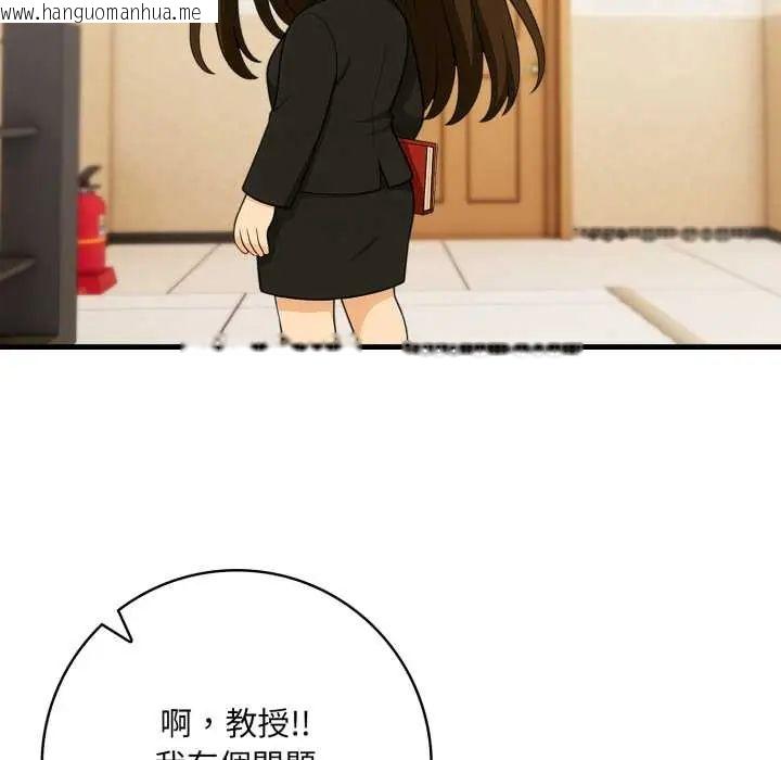 韩国漫画渣男生存守则韩漫_渣男生存守则-第1话在线免费阅读-韩国漫画-第54张图片