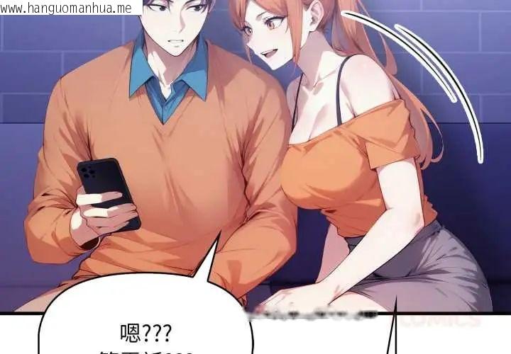 韩国漫画迟来的叛逆韩漫_迟来的叛逆-第16话在线免费阅读-韩国漫画-第3张图片