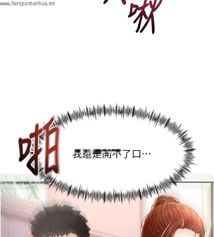 韩国漫画顶加套房的春天韩漫_顶加套房的春天-第78话-我们还没结束对吧…?在线免费阅读-韩国漫画-第7张图片