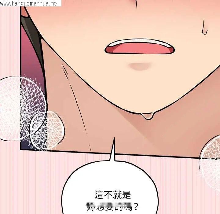 韩国漫画神秘的桌游韩漫_神秘的桌游-第14话在线免费阅读-韩国漫画-第59张图片