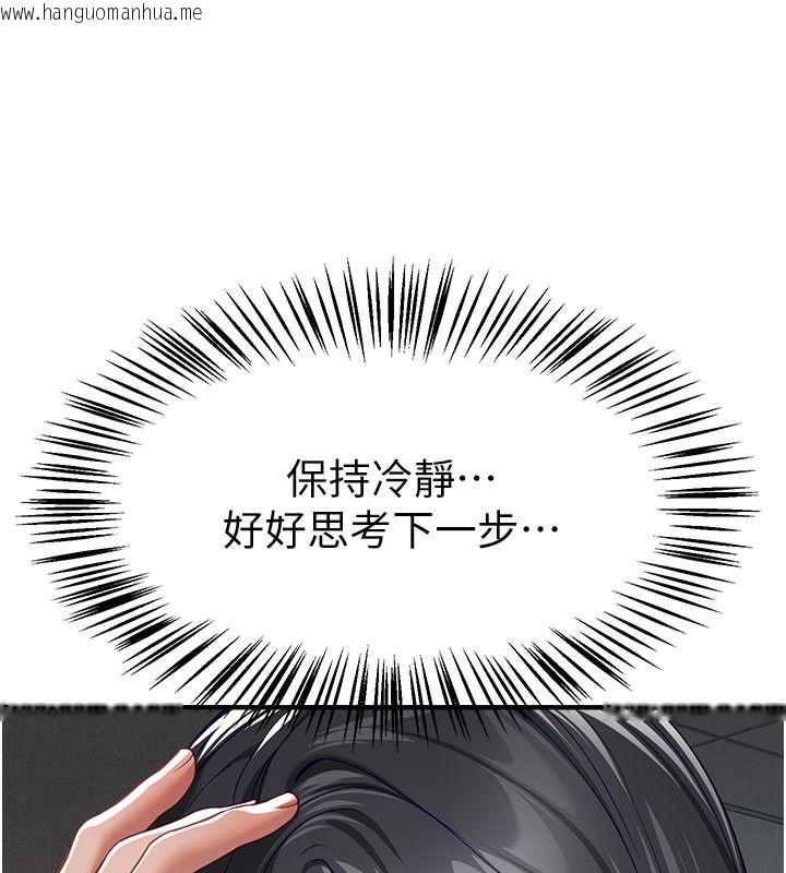 韩国漫画Beautiful-Days韩漫_Beautiful-Days-第90话-代理，下面夹紧一点在线免费阅读-韩国漫画-第34张图片